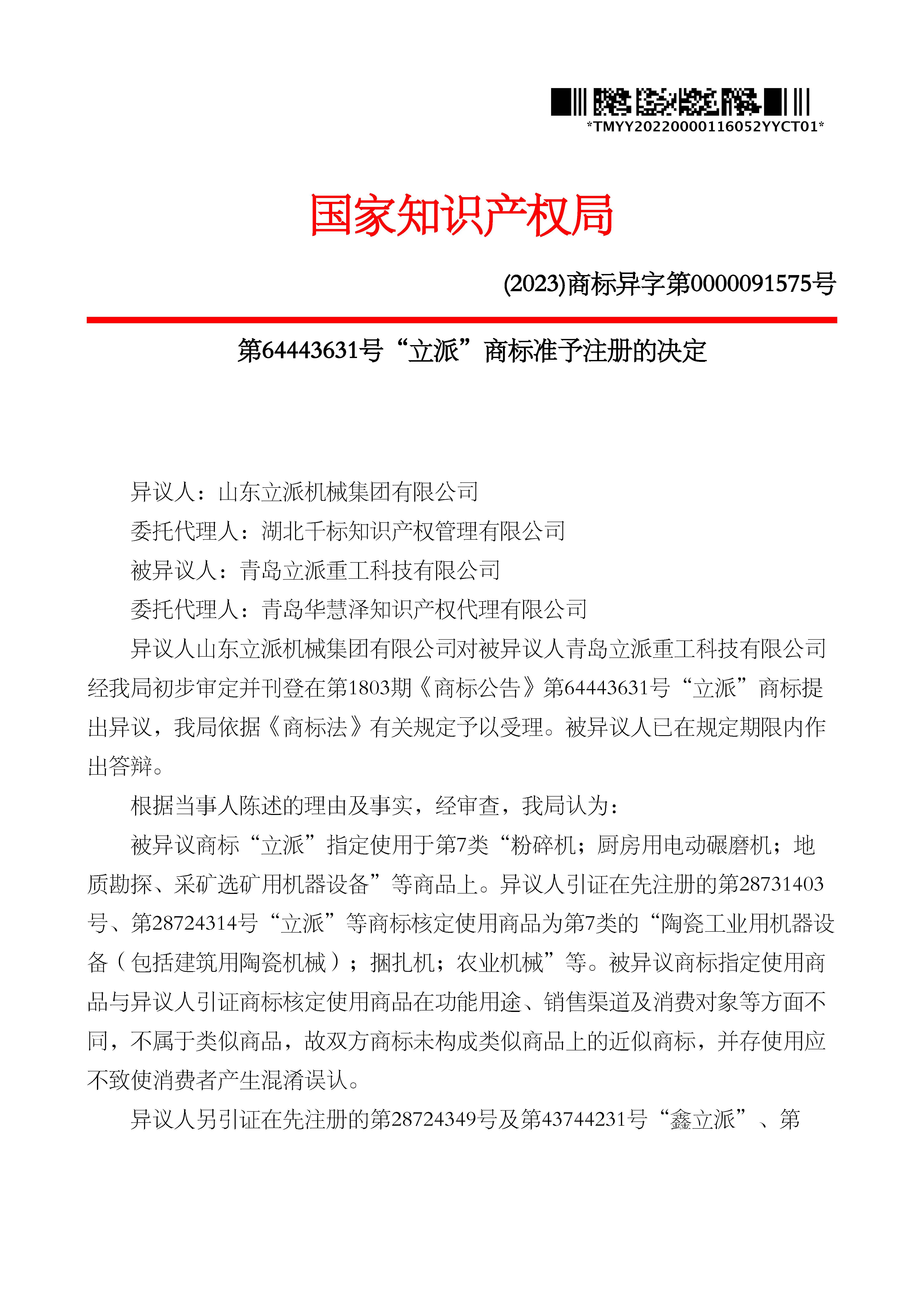 918搏天堂(中国)人生就是搏