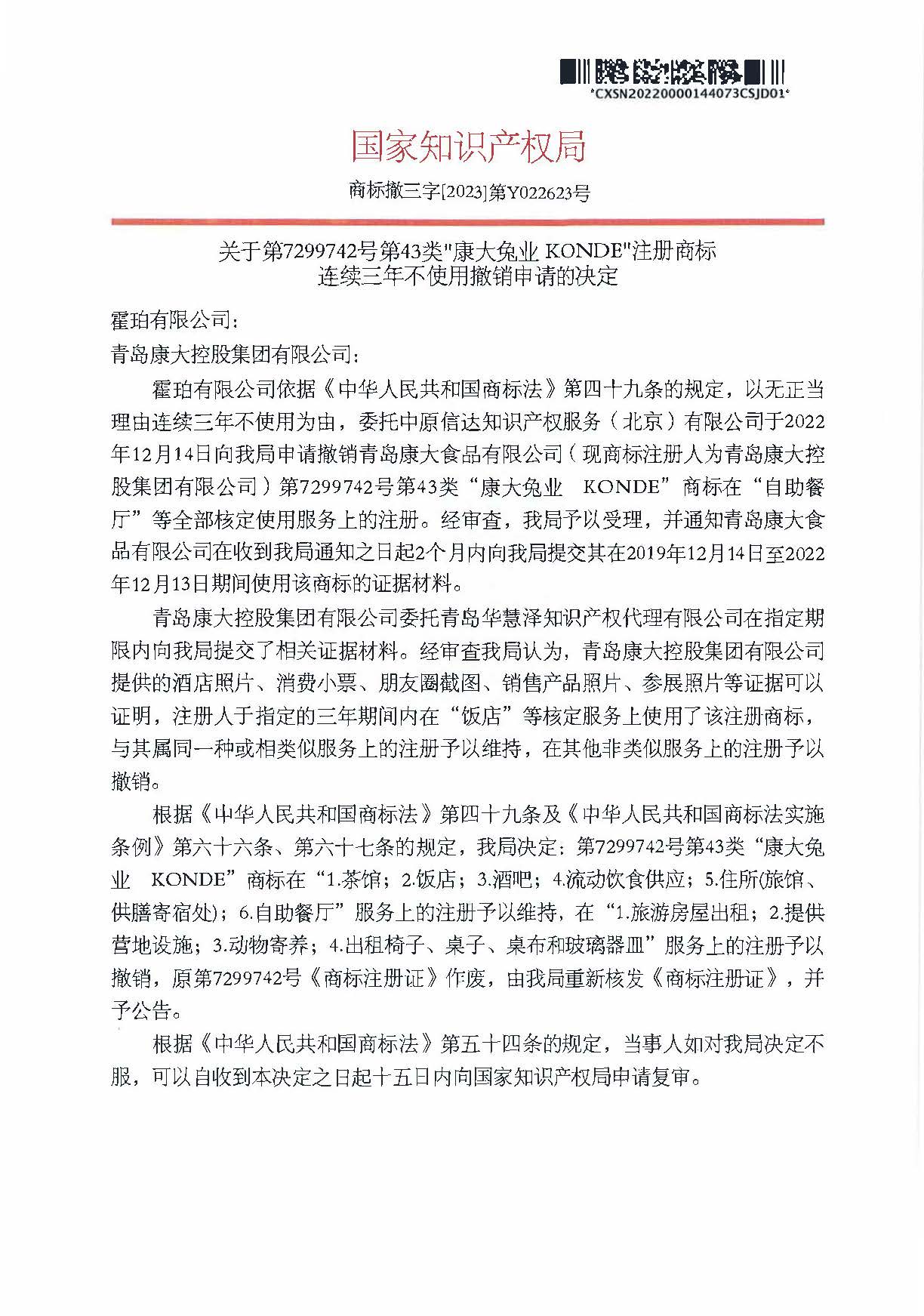 918搏天堂(中国)人生就是搏