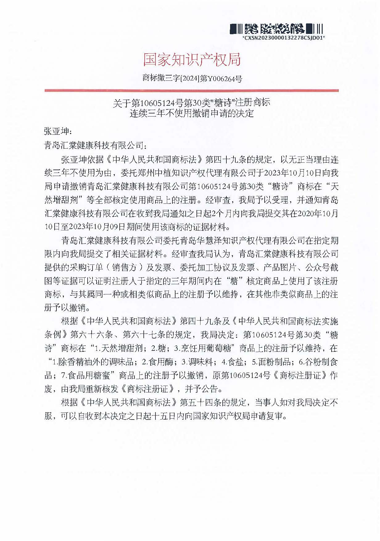 918搏天堂(中国)人生就是搏