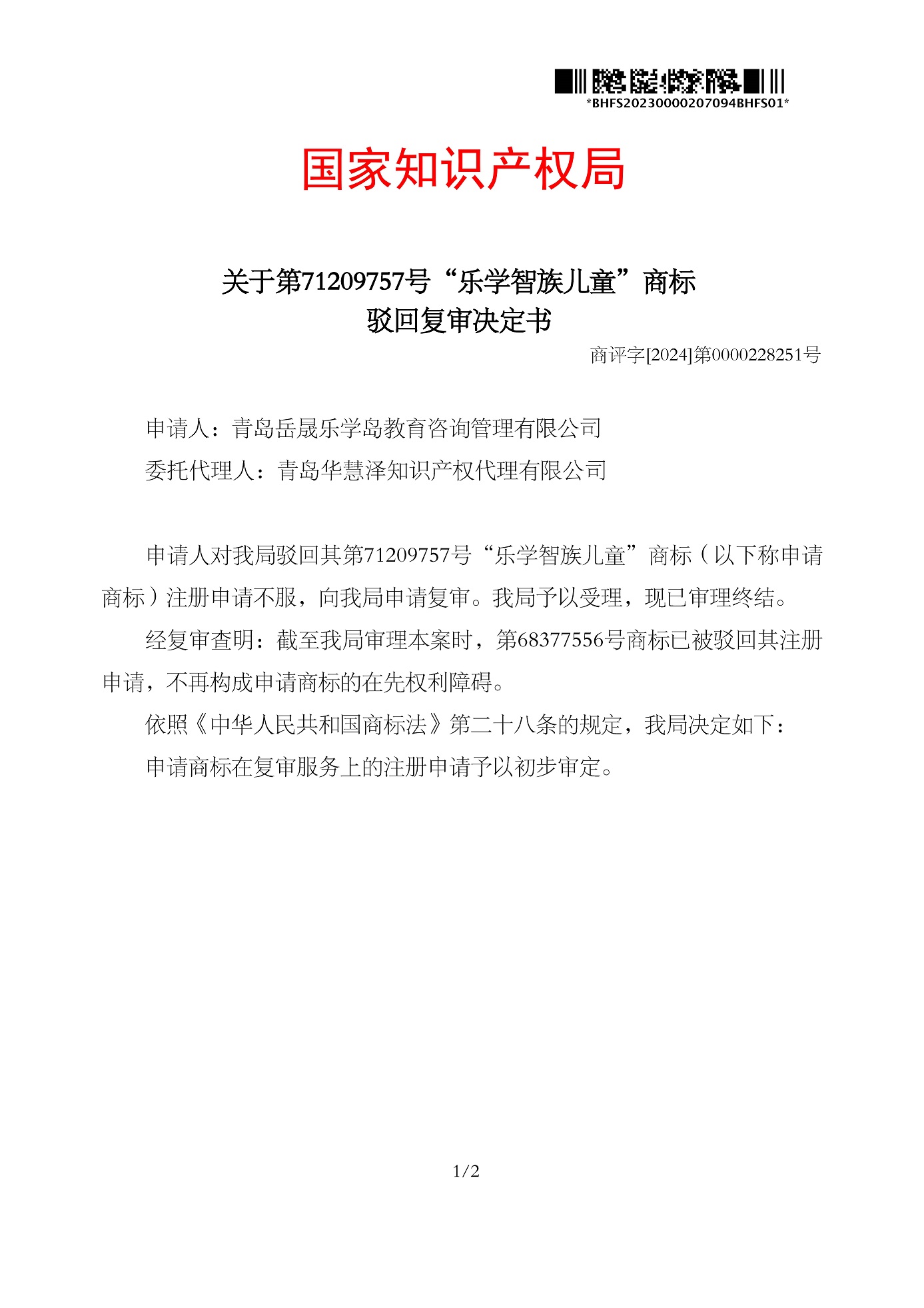 918搏天堂(中国)人生就是搏