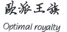 918搏天堂(中国)人生就是搏