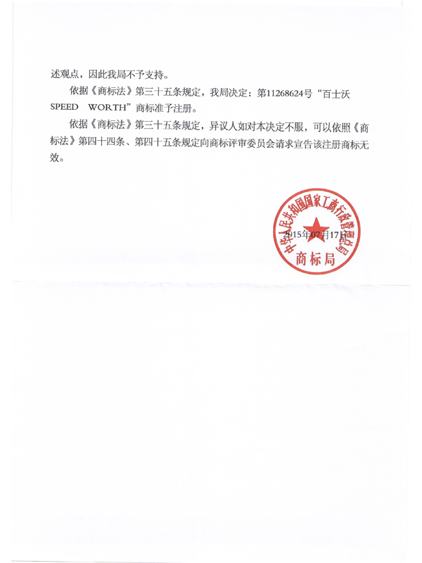 918搏天堂(中国)人生就是搏
