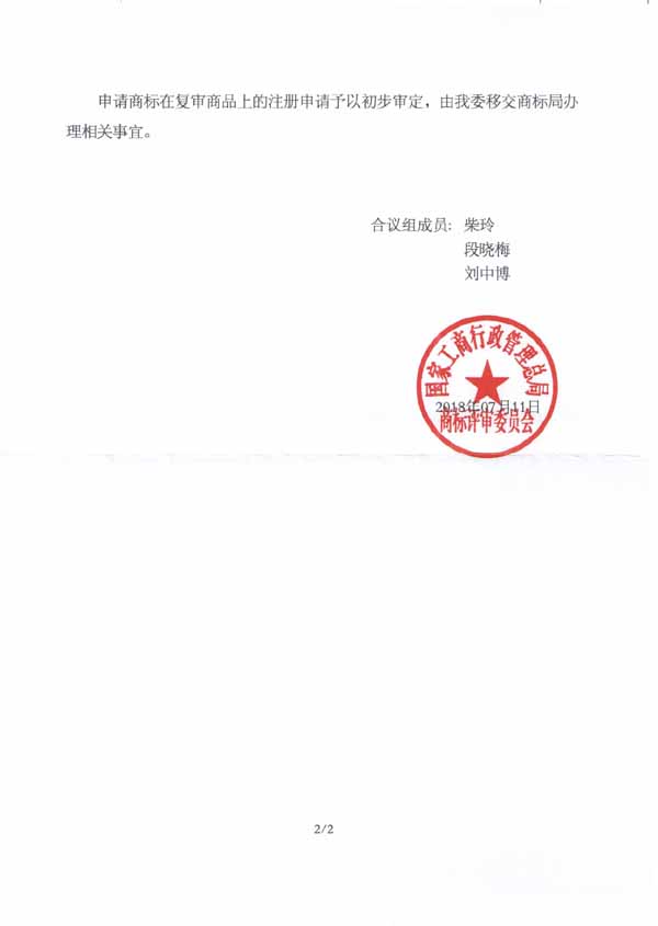 918搏天堂(中国)人生就是搏
