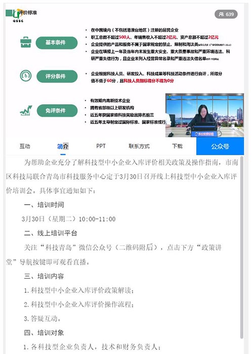 918搏天堂(中国)人生就是搏