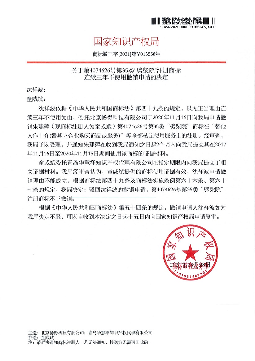 918搏天堂(中国)人生就是搏